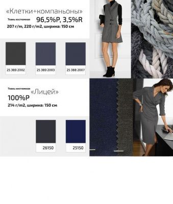 Ткань костюмная 21010 2156, 225 гр/м2, шир.150см, цвет св.серый - купить в Саранске. Цена 390.73 руб.
