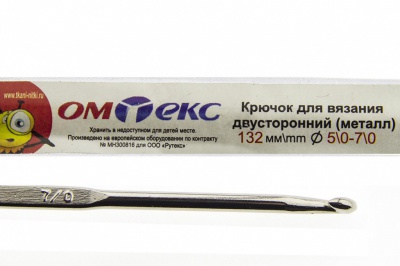 0333-6150-Крючок для вязания двухстор, металл, "ОмТекс",d-5/0-7/0, L-132 мм - купить в Саранске. Цена: 22.22 руб.