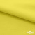 Ткань сорочечная стрейч 14-0852, 115 гр/м2, шир.150см, цвет жёлтый - купить в Саранске. Цена 282.16 руб.