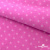 Флис принтованный розовый, 220 гр/м2, шир.150см - купить в Саранске. Цена 546.60 руб.