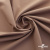 Ткань костюмная "Турин" 80% P, 16% R, 4% S, 230 г/м2, шир.150 см, цв-крем какао #17 - купить в Саранске. Цена 470.66 руб.