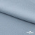 Ткань плательная Креп Рибера, 100% полиэстер,120 гр/м2, шир. 150 см, цв. Серо-голубой - купить в Саранске. Цена 142.30 руб.