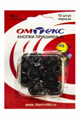 Кнопки металлические пришивные №3, диам. 14 мм, цвет чёрный - купить в Саранске. Цена: 21.93 руб.