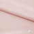 Ткань плательная Невада, 97% полиэстер 3% спандекс,120 гр/м2, шир. 150 см, 10/розовая пудра - купить в Саранске. Цена 254.22 руб.