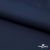 Курточная ткань Дюэл Middle (дюспо), WR PU Milky, 19-3921/Т.синий 80г/м2, шир. 150 см - купить в Саранске. Цена 123.45 руб.