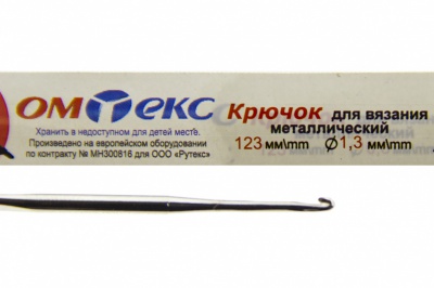 0333-6015-Крючок для вязания металл "ОмТекс", 3# (1,3 мм), L-123 мм - купить в Саранске. Цена: 17.28 руб.