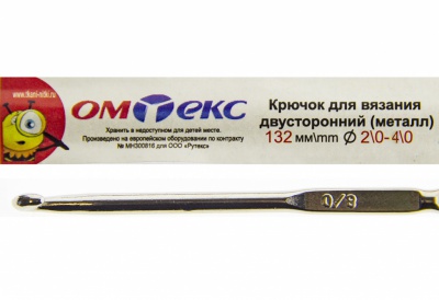 0333-6150-Крючок для вязания двухстор, металл, "ОмТекс",d-2/0-4/0, L-132 мм - купить в Саранске. Цена: 22.44 руб.