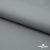Курточная ткань Дюэл (дюспо) 18-0201, PU/WR/Milky, 80 гр/м2, шир.150см, цвет серый - купить в Саранске. Цена 160.75 руб.