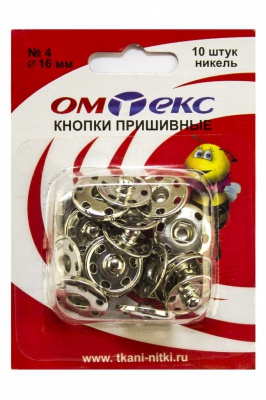 Кнопки металлические пришивные №4, диам. 16 мм, цвет никель - купить в Саранске. Цена: 26.45 руб.