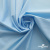 Ткань сорочечная Илер 100%полиэстр, 120 г/м2 ш.150 см, цв.голубой - купить в Саранске. Цена 290.24 руб.