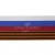Лента с3801г17 "Российский флаг"  шир.34 мм (50 м) - купить в Саранске. Цена: 620.35 руб.