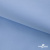 Ткань сорочечная Альто, 115 г/м2, 58% пэ,42% хл,окрашенный, шир.150 см, цв. 3-голубой  (арт.101)  - купить в Саранске. Цена 306.69 руб.