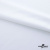 Плательная ткань "Невада" SW, 120 гр/м2, шир.150 см, цвет белый - купить в Саранске. Цена 254.22 руб.