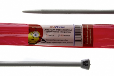 0333-7141-Спицы для вязания прямые, металл.с покрытием, "ОмТекс", d-5,5 мм,L-35 см (упак.2 шт) - купить в Саранске. Цена: 72.63 руб.