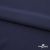 Плательная ткань "Невада" 19-3921, 120 гр/м2, шир.150 см, цвет т.синий - купить в Саранске. Цена 205.73 руб.