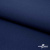 Ткань костюмная габардин "Белый Лебедь" 38181, 183 гр/м2, шир.150см, цвет т.синий - купить в Саранске. Цена 202.61 руб.