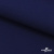 Костюмная ткань "Элис" 19-3933, 200 гр/м2, шир.150см, цвет т.синий - купить в Саранске. Цена 303.10 руб.