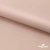 Ткань подкладочная Таффета, 12-1206, 53 г/м2, антистатик, шир.150 см, розовая пудра - купить в Саранске. Цена 57.16 руб.