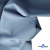 Текстильный материал " Ditto", мембрана покрытие 5000/5000, 130 г/м2, цв.16-4010 серо-голубой - купить в Саранске. Цена 307.92 руб.