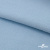 Флис DTY 14-4317, 240 г/м2, шир. 150 см, цвет голубой - купить в Саранске. Цена 627.39 руб.