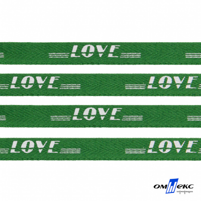 Тесьма отделочная (киперная) 10 мм, 100% хлопок, "LOVE" (45 м) цв.121-20 -зелёный - купить в Саранске. Цена: 797.46 руб.