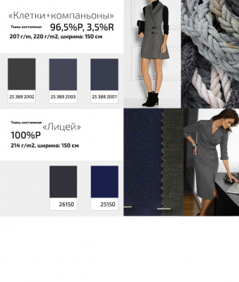 Ткань костюмная клетка 24379 2060, 230 гр/м2, шир.150см, цвет т.синий/бел/сер - купить в Саранске. Цена 545.24 руб.