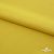 Плательная ткань "Невада" 13-0850, 120 гр/м2, шир.150 см, цвет солнце - купить в Саранске. Цена 205.73 руб.