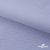 Ткань сорочечная Солар, 115 г/м2, 58% пэ,42% хл, окрашенный, шир.150 см, цв.4- лаванда (арт.103)  - купить в Саранске. Цена 306.69 руб.
