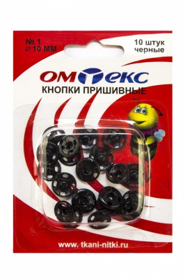 Кнопки металлические пришивные №1, диам. 10 мм, цвет чёрный - купить в Саранске. Цена: 17.21 руб.
