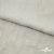 Ткань плательная Фишер, 100% полиэстер,165 (+/-5) гр/м2, шир. 150 см, цв. 6 лён - купить в Саранске. Цена 237.16 руб.