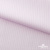 Ткань сорочечная Солар, 115 г/м2, 58% пэ,42% хл, окрашенный, шир.150 см, цв.2-розовый (арт.103)  - купить в Саранске. Цена 309.82 руб.