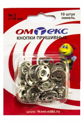 Кнопки металлические пришивные №3, диам. 14 мм, цвет никель - купить в Саранске. Цена: 21.93 руб.