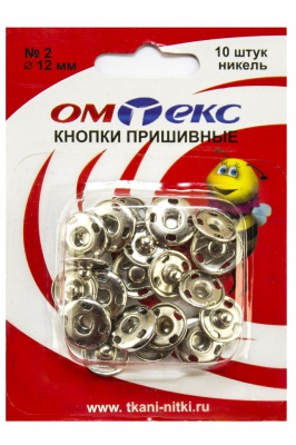 Кнопки металлические пришивные №2, диам. 12 мм, цвет никель - купить в Саранске. Цена: 18.72 руб.