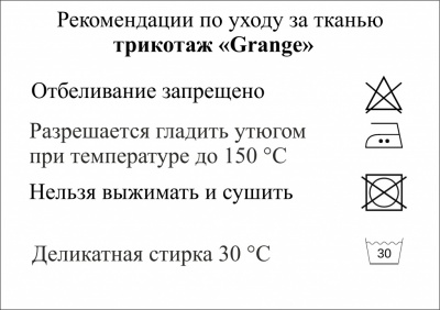 Трикотаж "Grange" C#7 (2,38м/кг), 280 гр/м2, шир.150 см, цвет василёк - купить в Саранске. Цена 