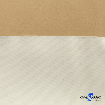 Текстильный материал "Искусственная кожа"100% ПЭ, покрытие PU, 260 г/м2, шир. 140 см Цвет 79 / беж - купить в Саранске. Цена 433.43 руб.