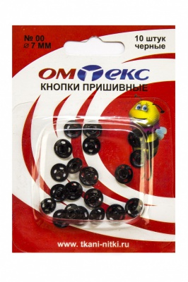 Кнопки металлические пришивные №00, диам. 7 мм, цвет чёрный - купить в Саранске. Цена: 16.35 руб.