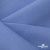 Ткань костюмная габардин Меланж,  цвет сизый 6112, 172 г/м2, шир. 150 - купить в Саранске. Цена 284.20 руб.