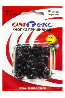 Кнопки металлические пришивные №2, диам. 12 мм, цвет чёрный - купить в Саранске. Цена: 18.72 руб.