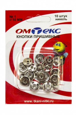 Кнопки металлические пришивные №1, диам. 10 мм, цвет никель - купить в Саранске. Цена: 17.21 руб.