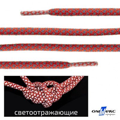 Шнурки #2-5, круглые с наполнителем 130 см, светоотражающие, цв.-красный - купить в Саранске. Цена: 75.38 руб.